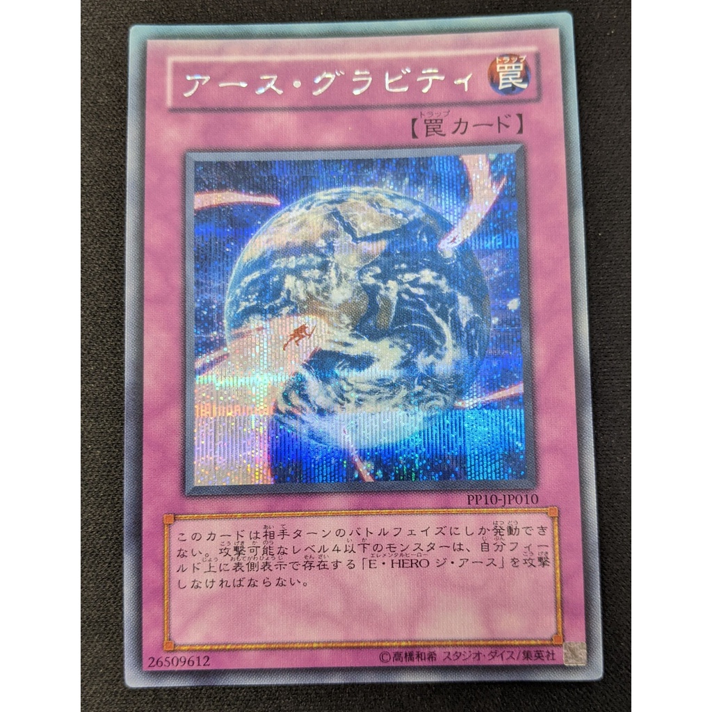 Thẻ bài Yugioh OCG Terra Firma Gravity - PP10-JP10 - Secret Rare