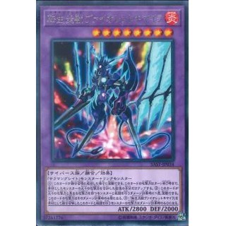 Lá bài thẻ bài Yugioh SAST-JP034 - Salamangreat Violet Chimera - Rare