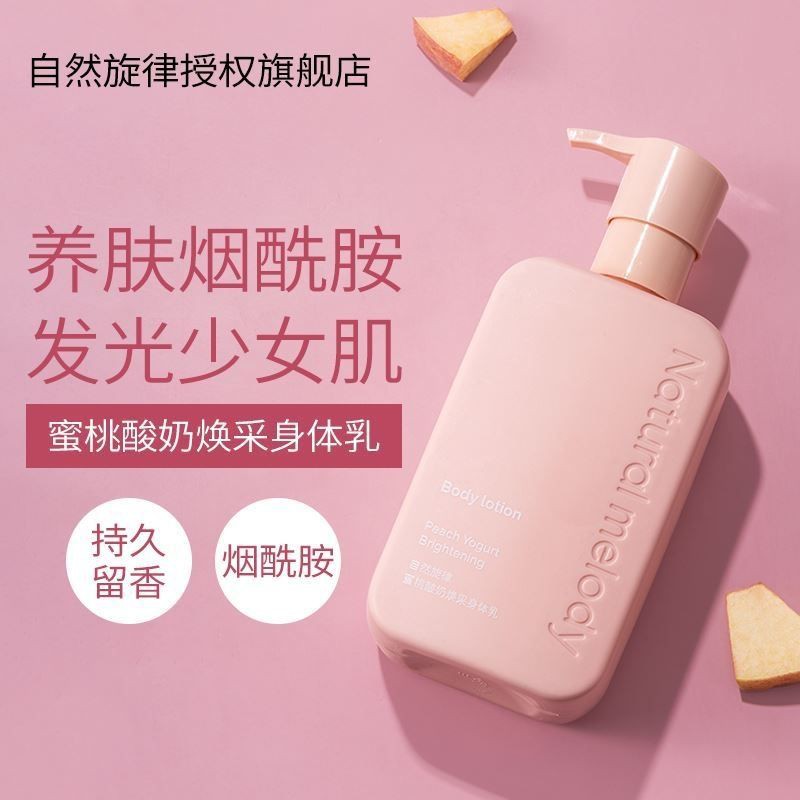 (Sẵn) Dưỡng thể hương đào Natural Melody | BigBuy360 - bigbuy360.vn