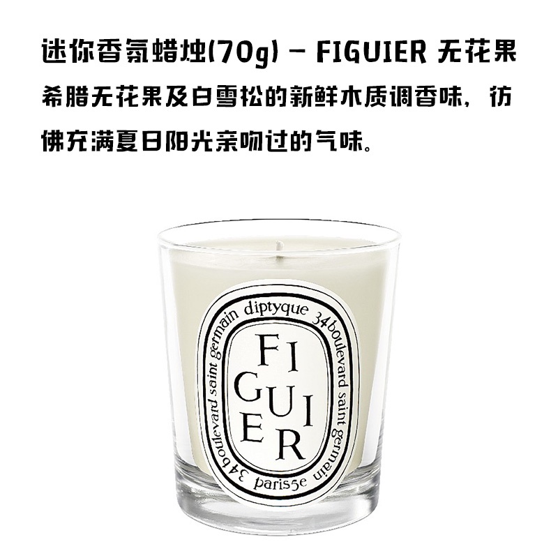 Diptyque Nến Thơm Mini 70gx3 Fig + Berry + Rose- chính hãng- new