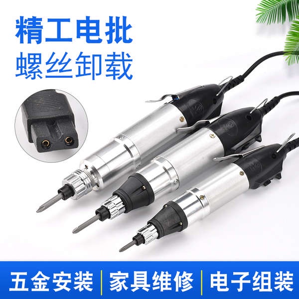 Bộ Tua Vít Điện 800 220V 801 802 Chuyên Dụng Chất Lượng Cao