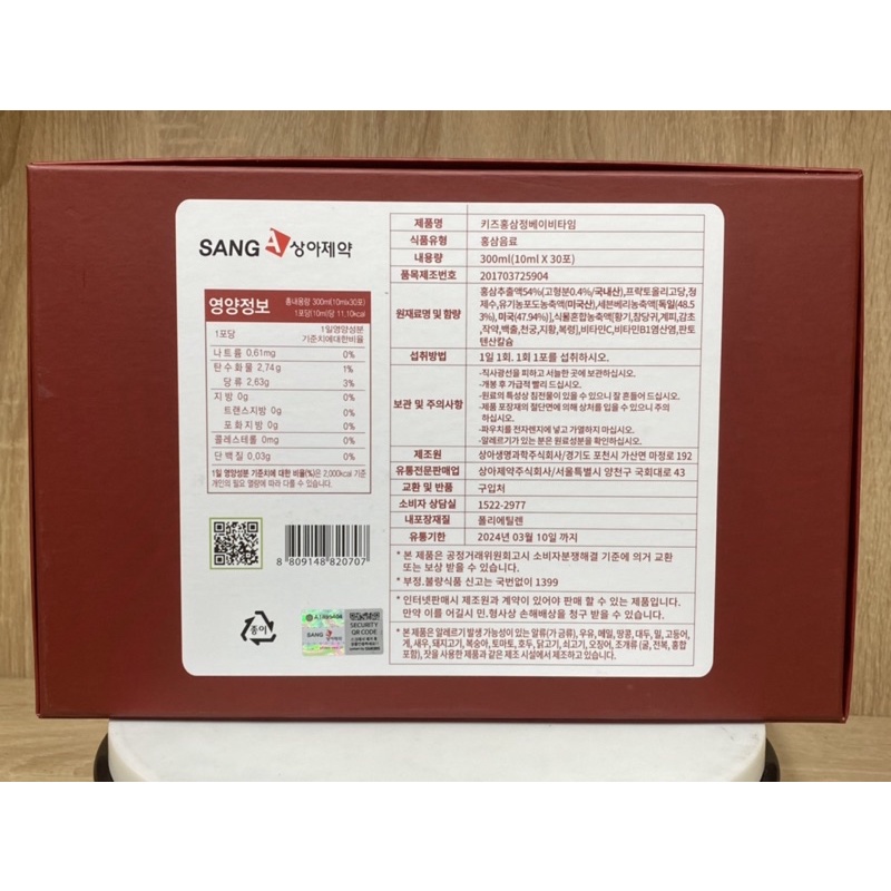 Nước Hồng Sâm Trẻ Em Baby Sanga Hàn Quốc Hỗ Trợ Tăng Miễn Dịch Cho Bé Từ 18 Tháng Hộp 30 Gói