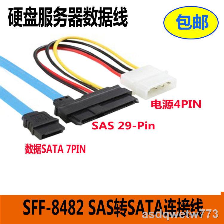 ☞Dây cáp chuyển đổi Sff-8482 SAS sang SATA 29pin-SATA 70cm