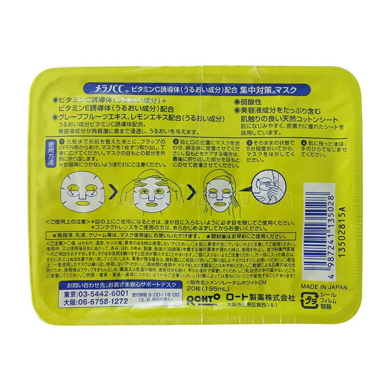 Mặt Nạ CC Melano hộp 20 Miếng