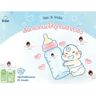 Nước rửa bình sữa Dnee Thái 400/600/620ML (Mẫu Mới Organic)