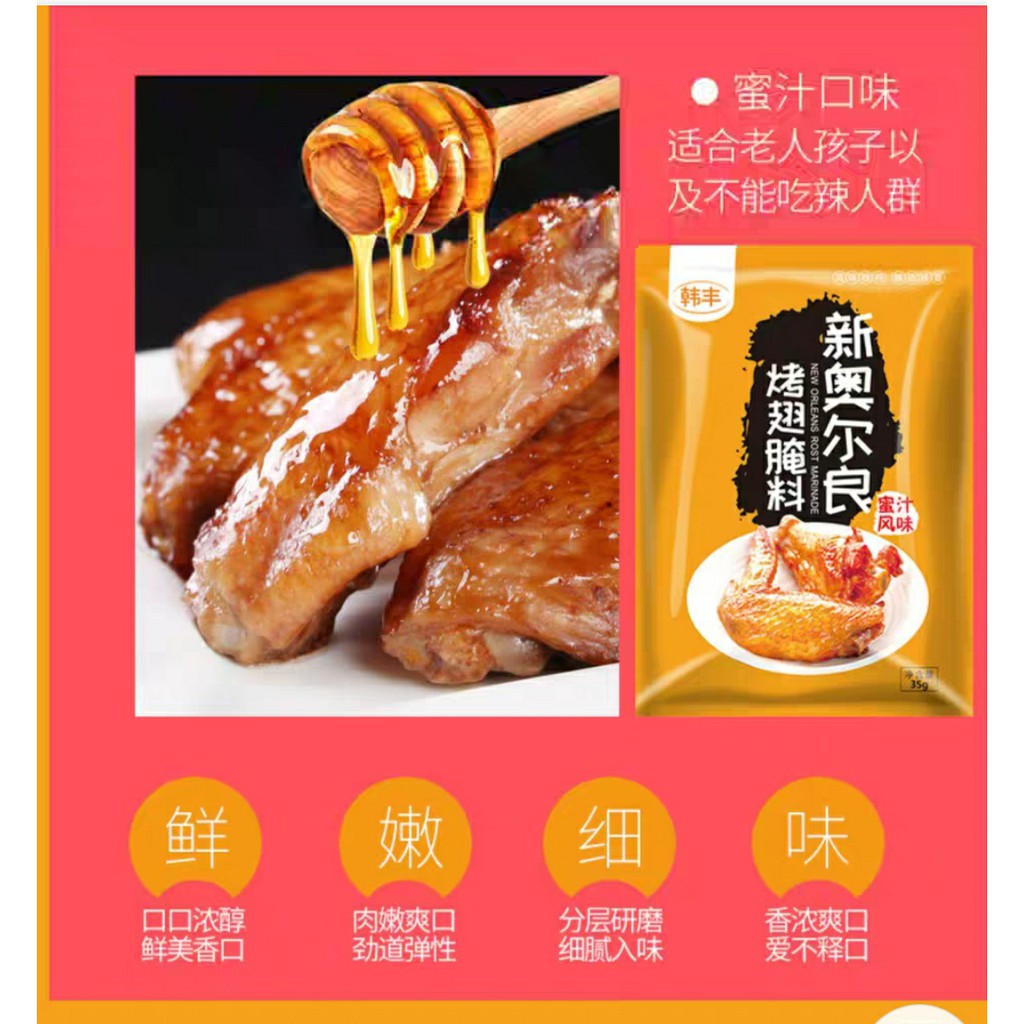 [Mua 2 tặng 1] Gia vị ướp cánh gà KFC/ Jichi yanliao/ New orleans rost marinade | BigBuy360 - bigbuy360.vn