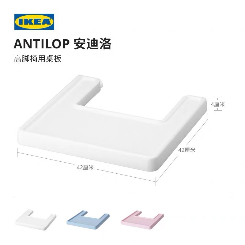 Mặt bàn ghế ăn dặm ikea