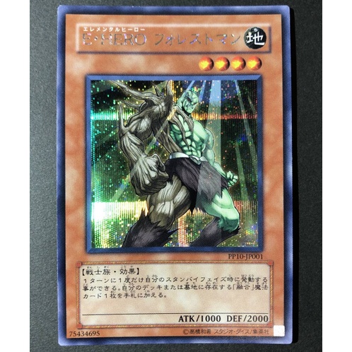 Thẻ bài Yugioh: Elemental HERO Woodsman