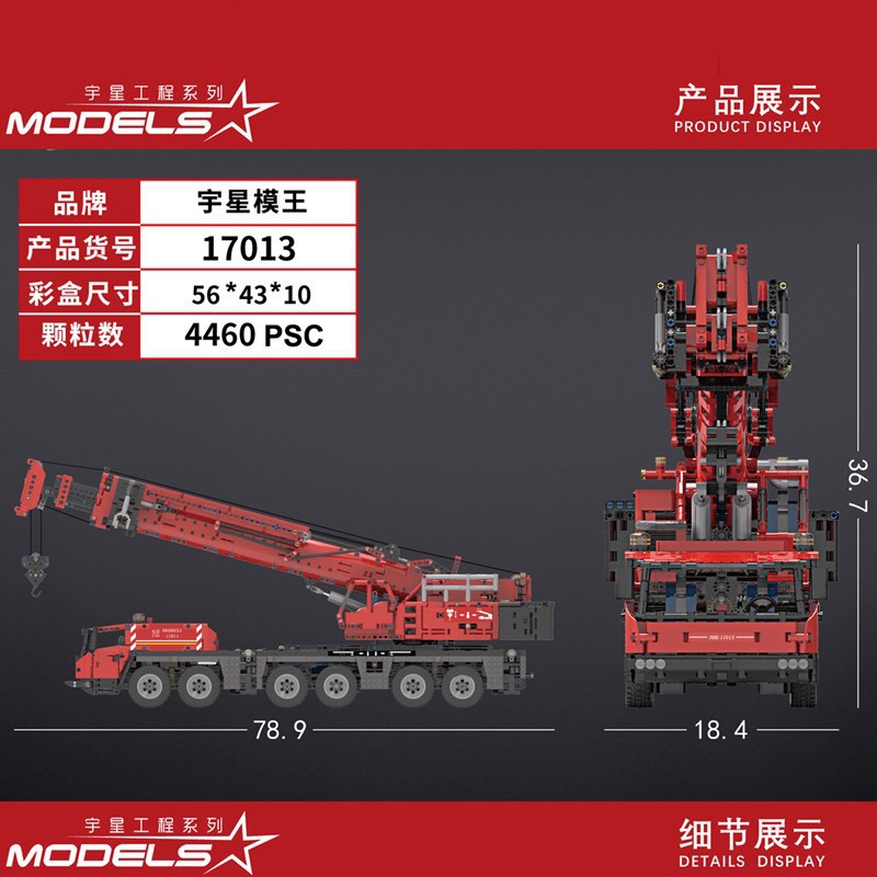 Đồ chơi lắp ráp xe cần cẩu di động GMK CRANE Mould King 17013 - điều khiển từ xa