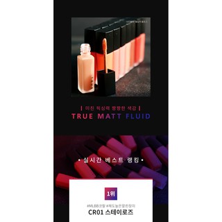 Son Kem Lì A'PIEU True Matt Fluid