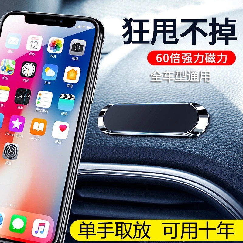 Giá đỡ điện thoại nam châm bằng kim loại chuyên dụng cho xe hơi | BigBuy360 - bigbuy360.vn