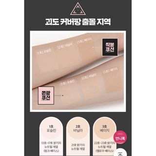 Phấn nước Apieu coverpang longwear