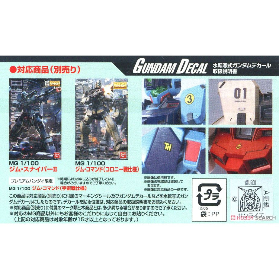 Phụ kiện lắp ráp Gunpla - BANDAI - Decal nước dành cho MG 1/100 GM Sniper II/ GM Command