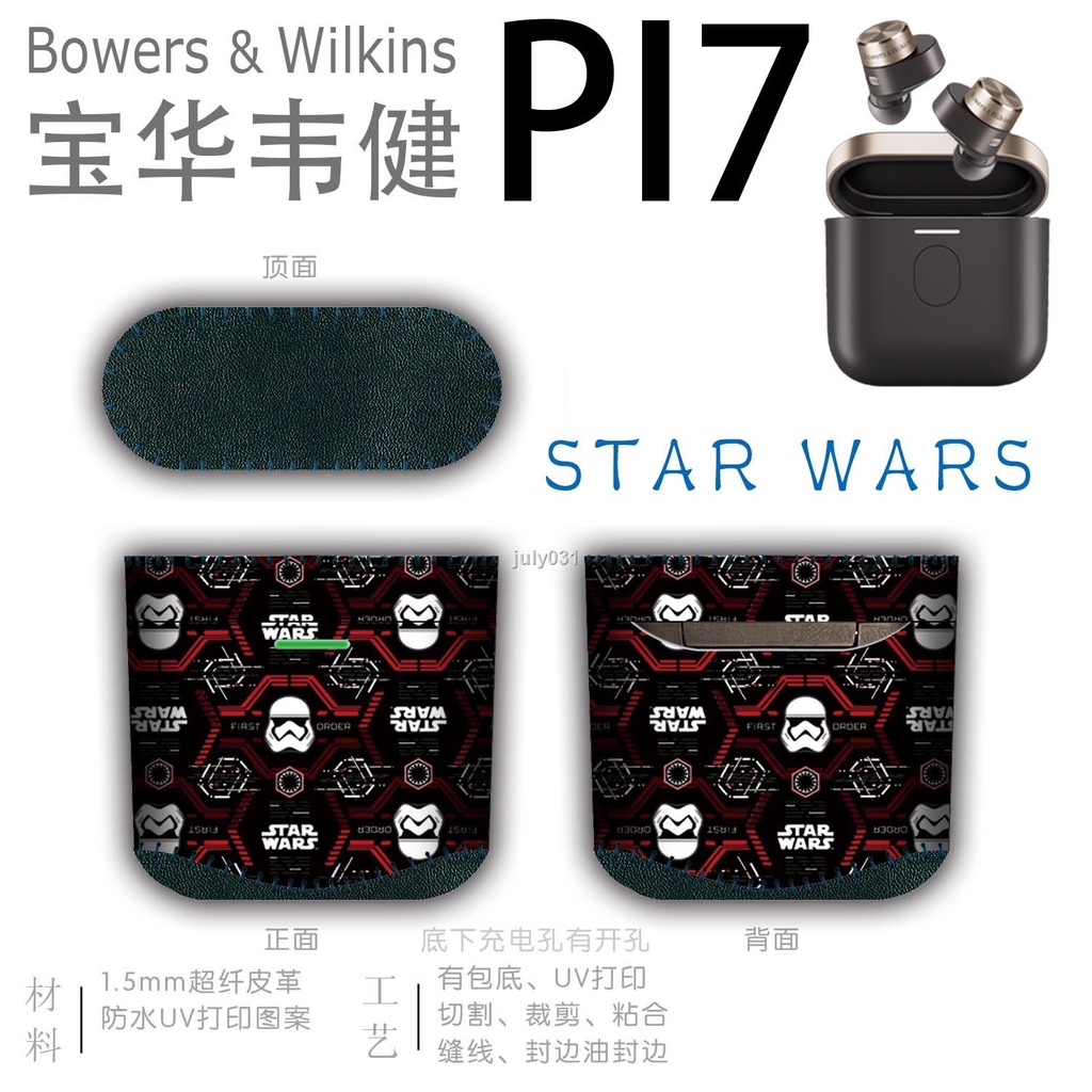 Vỏ Bảo Vệ Hộp Sạc Tai Nghe Bluetooth B & W PI7 Bằng Da (Không Kèm Miếng Dán Silicon)