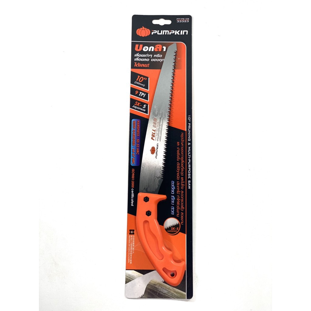 CƯA GỖ THẲNG PUMPKIN - 33323