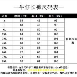 Quần Jean Dài Dáng Rộng Phong Cách Hồng Kông Cá Tính Cho Nam 150KG