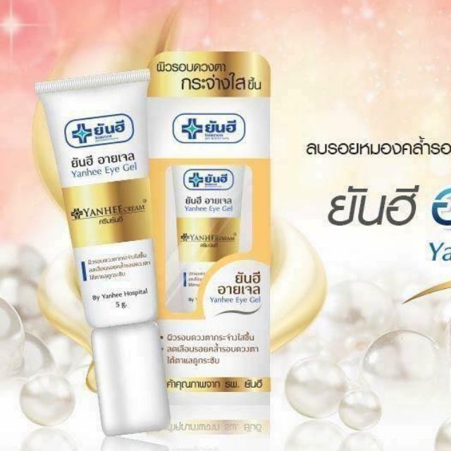 Gel bôi chống thâm quầng mắt, giúp chống nếp nhăn [Chính hãng]