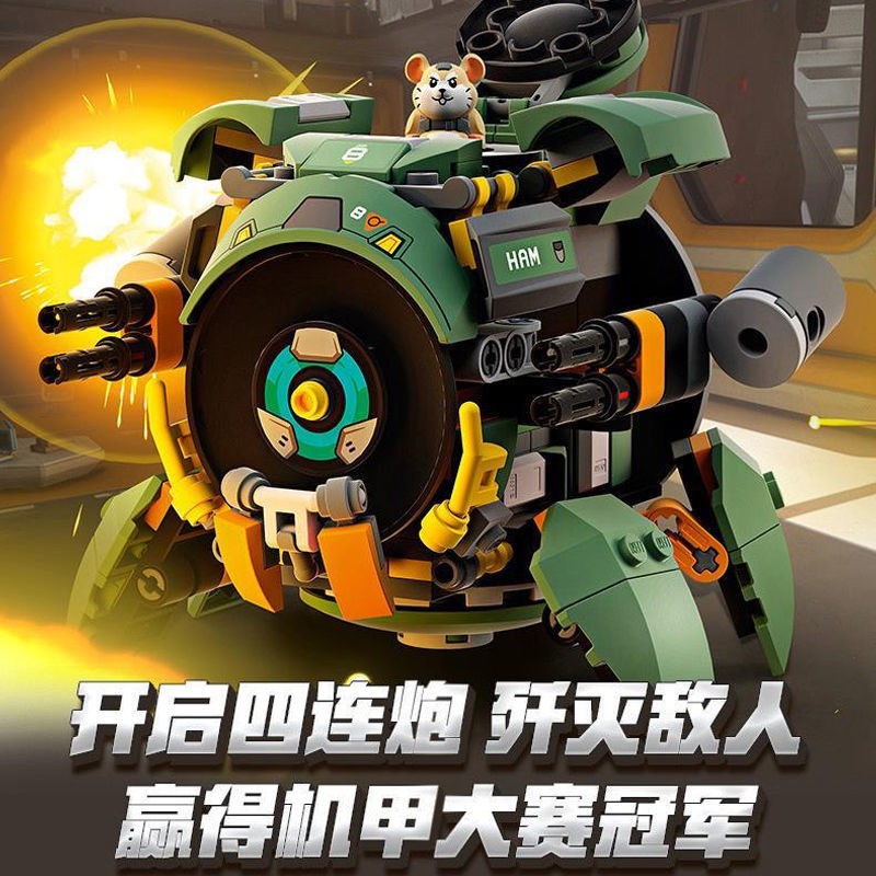 Overwatch Loạt Phá Bóng Lắp Ráp Trẻ Em Trai Ghép Hình Quà Tặng LEGO Phù Hợp Khối Xây Dựng Mô Hình Đồ Chơi