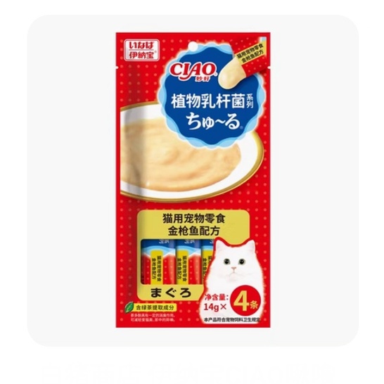 Súp Thưởng Ciao Churu Gói 4 Men Vi SInh Lacto Tiêu Hóa Tốt Bảo Vệ Đường Ruột