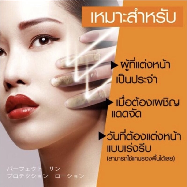 Faris Sunscreen With Foundation SPF50+++PA Japan:Kem chống nắng và kem nền,bật tông da,30ml | BigBuy360 - bigbuy360.vn