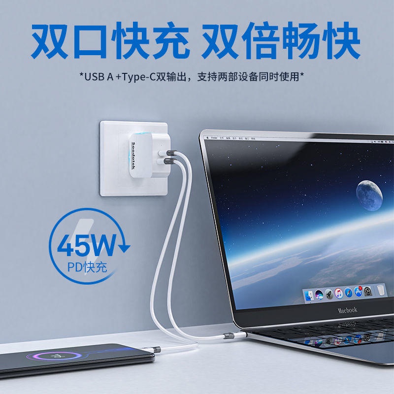 Bộ SạC Nhanh 45w PD KéP Cho Apple iPhone13 / iPad Huawei Tablet Notebook