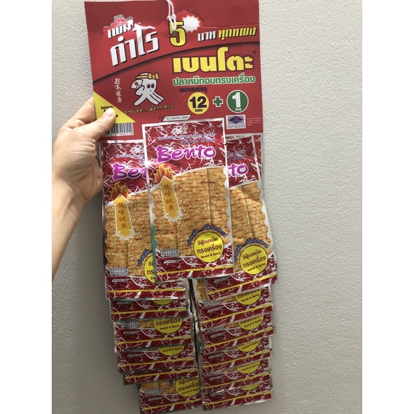 Dây 13 gói mực bento