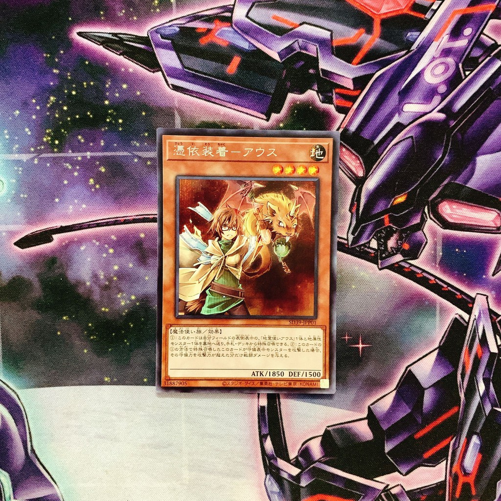 Thẻ bài Yugioh Familiar-Possessed - Aussa OCG JP SD39-JPP01
