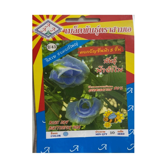 Hạt giống Đậu Biếc Cánh Kẹp Màu Xanh Da Trời Blue Sky Nhập Khẩu Nguyên Bao Bì Thái Lan - 10 Hạt