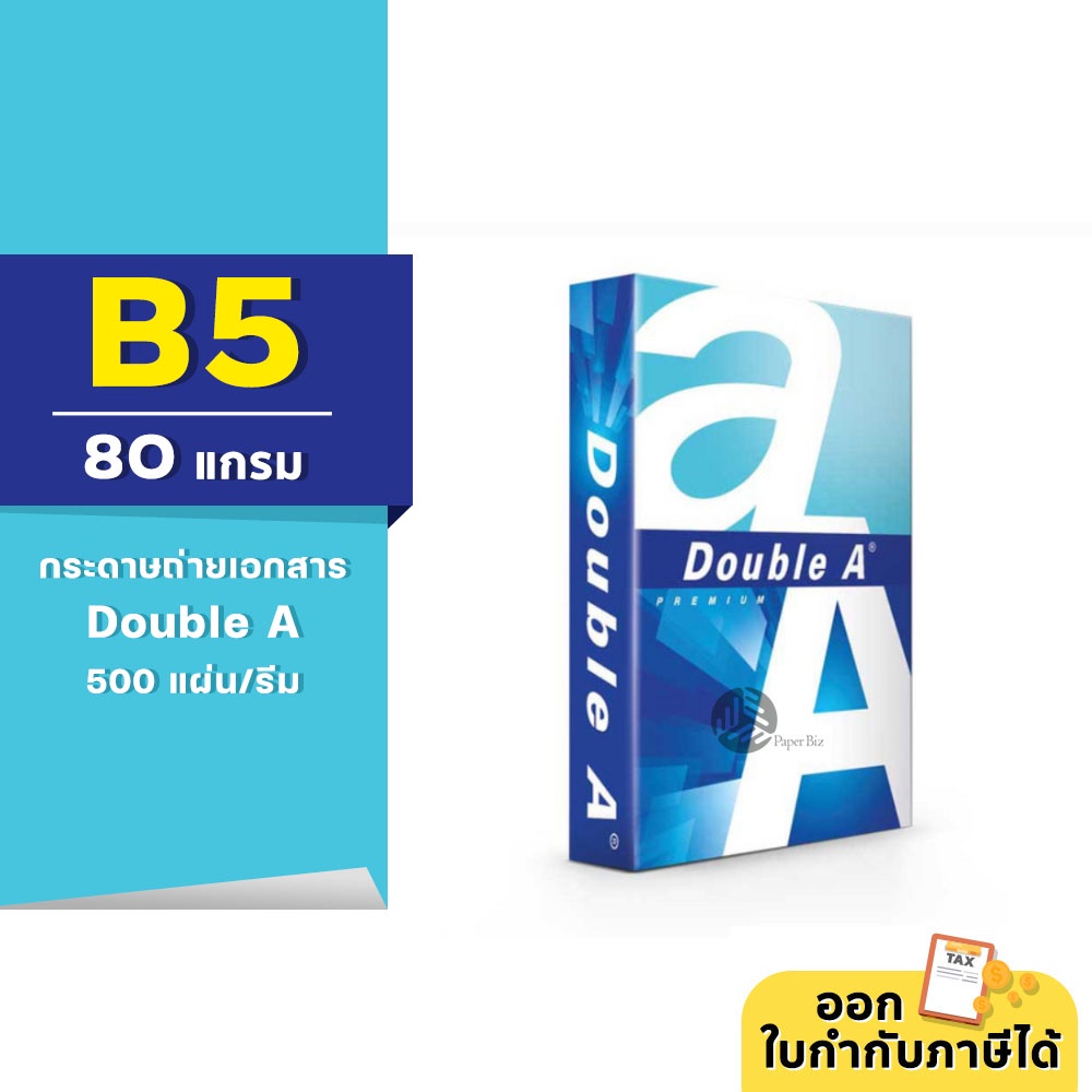 [B5] Giấy Photocopy Double A Size B5 Độ dày 80 gram / 500 tờ (1 Ream)