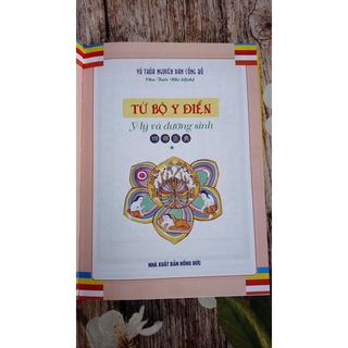 Tứ Bộ Y Điển - Mật Pháp Và Thực Dung (Tập 1)