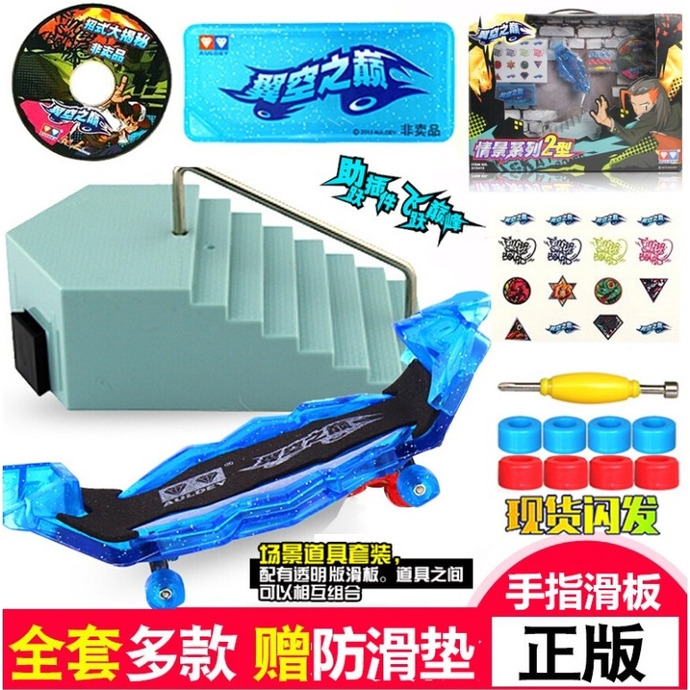 Đồ Chơi Ván Trượt Ngón Tay Hình Đôi Cánh Kim Cương Phong Cách Bầu Trời Sói Phượng Hoàng Khiêu Vũ Sirius