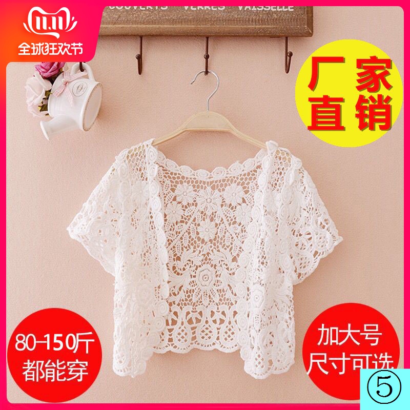 Áo khoác ren mỏng tay ngắn thời trang mùa hè dành cho phái nữ