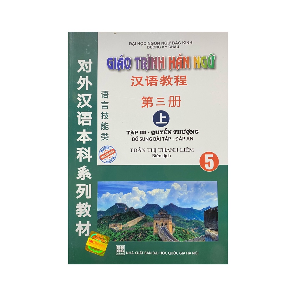 Sách - Giáo trình Hán ngữ 5 bản cũ - Tặng kèm bookmark - MCBooks