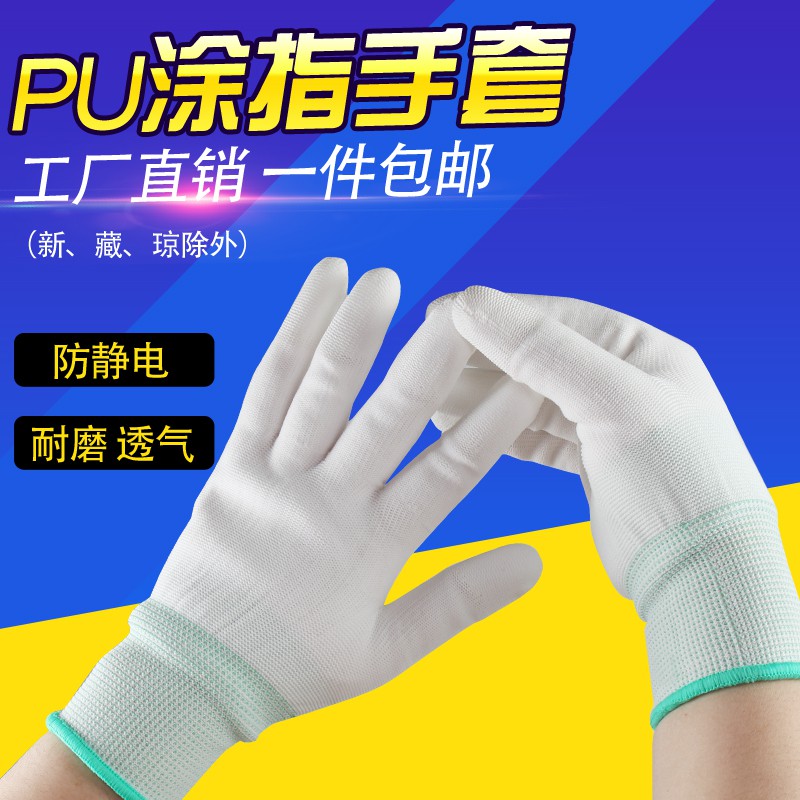 Găng Tay Da Pu Phủ Nylon Chống Tĩnh Điện