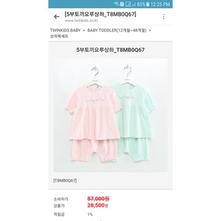 Freeship 99k TQ_Bộ Twinkids cho bé gái