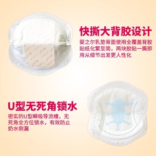 Miếng lót sữa cho mẹ 200 miếng