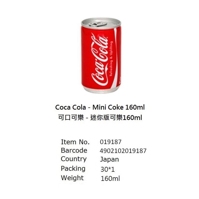 Coca Nhật coca mini coca nhí 160ml HSD 12/2022