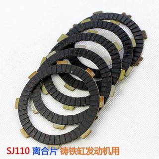 Kim Thành xe máy nguyên kiện SJ110-EF thiên lãng thiên nhuận ma sát phiến thiên tinh ly hợp mộc phiến Thiên Linh ly hợp 