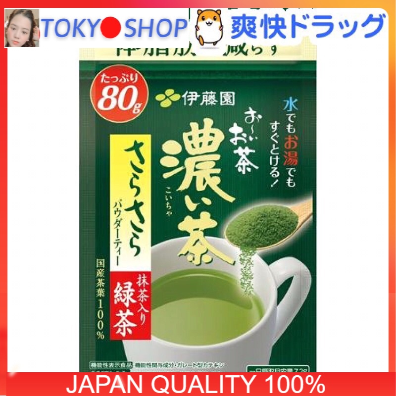 Bột trà xanh Nhật bản cao cấp Matcha 80g mẫu 2022