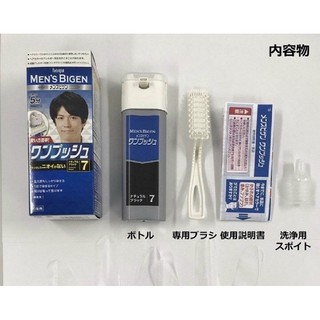 Thuốc nhuộm tóc phủ bạc BIGEN MEN Nam