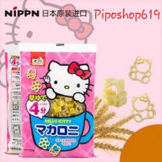Nui cho bé hello kitty nhật