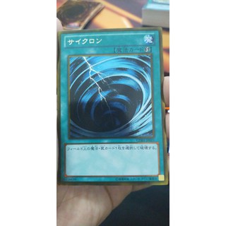 [Thẻ bài Yugioh OCG] Mystical Space Typhoon.