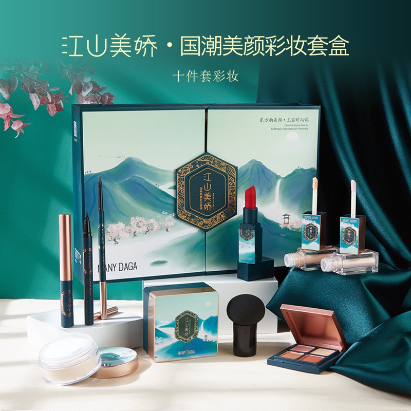 Bộ Mỹ Phẩm Trang Điểm MANY DAGA 10 Món Gồm Son Môi + Phấn Mắt + Má Hồng + Kẻ Mắt + Mascara + Kẻ Mày Cao Cấp