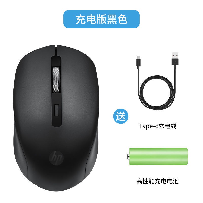 【Chuột máy tính】Chuột không dây HP / HP chuột có thể sạc lại chuột bluetooth tắt tiếng máy tính để b