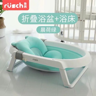 Chậu tắm gấp gọn cho bé Rusch ( kèm nệm tắm )