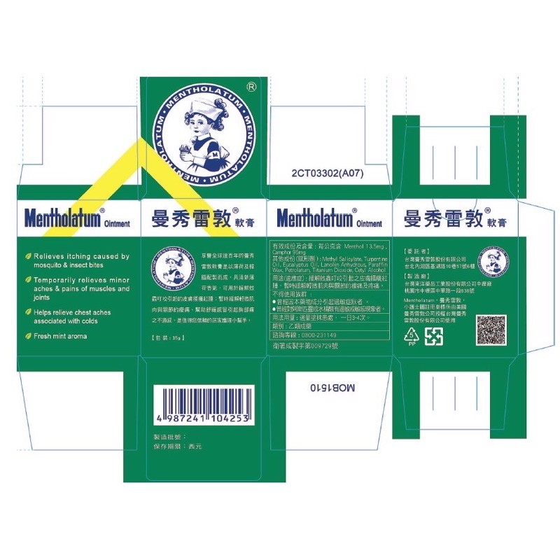Dầu cù là Mentholatum của Nhật 12g/35g/75g