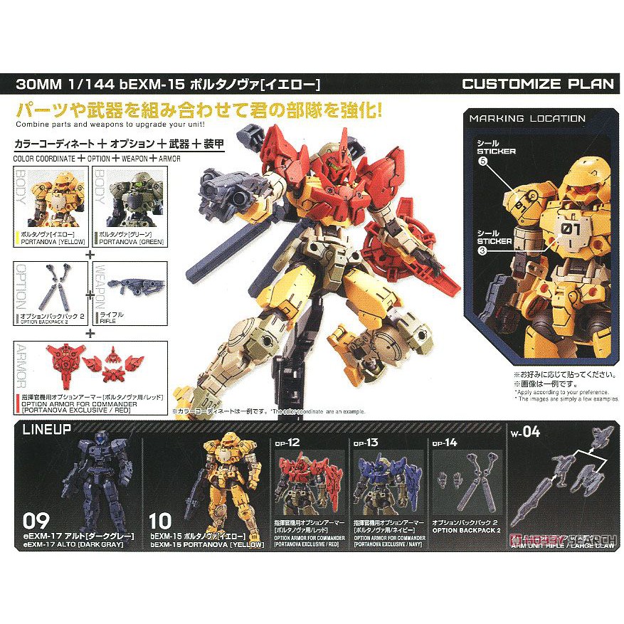 Mô hình 30MM bEXM-15 Portanova Yellow 1/144 Bandai