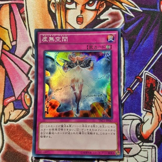 Thẻ bài Yugioh chính hãng | Vanity's Emptiness | TRC1 Super Rare