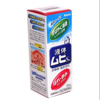 Kem bôi đặc trị muỗi đốt hoặc côn trùng cắn (Nhật Bản)