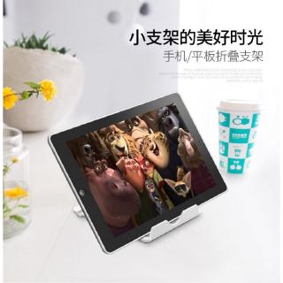 Folding Bracket for Placing Mobile Phone Tablet Silica Gel Bracket